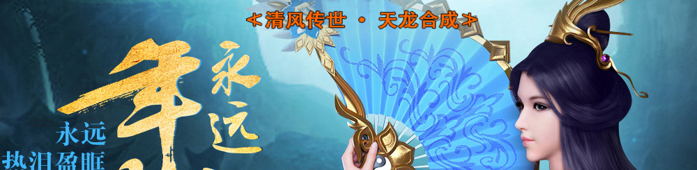 520cs传世新开网站服,520cs传世盒子,我爱你传世